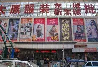 回望三晋第一 致敬山西首家服装批发市场四十载征程