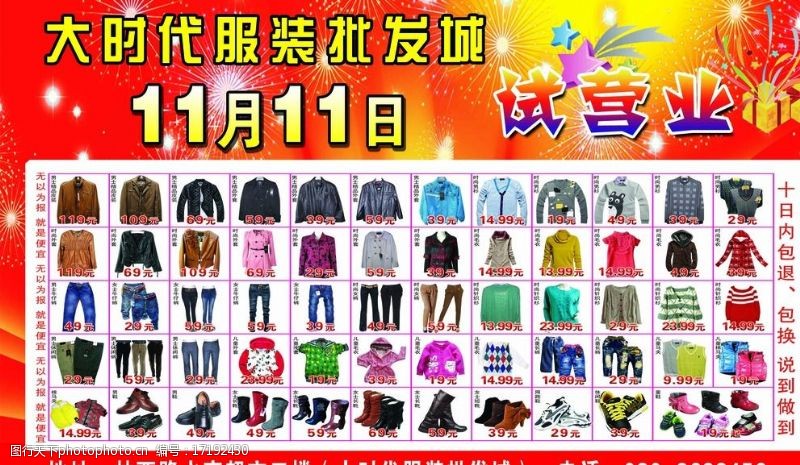 服装批发城 打造您的商业利润新高地